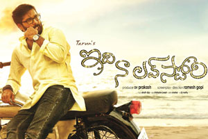 Idi-Naa-Love-Story-rating-review