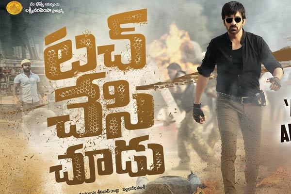 Ravi Teja’s Touch Chesi Chudu Closing Box Office Collections