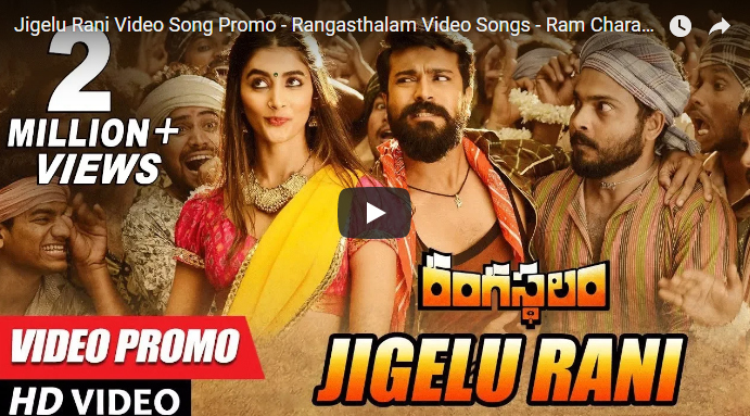 Rangasthalam Movie Jigelu Rani Video Song