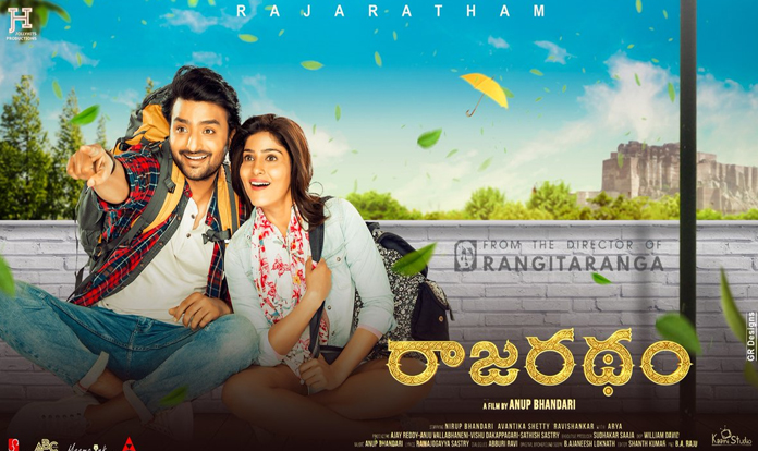 Rajaratham movie review by audience: Live updates