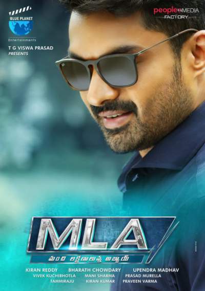 MLA (Manchi Lakshanalunna Abbai) movie review and rating by audience: Live updates