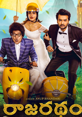 rajaratham-movie-review-rating