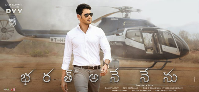 Bharat Ane Nenu Day 1AP/TS Box Office Collections: Sixth Highest