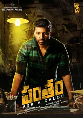 Gopichand’s Pantham gets a release date