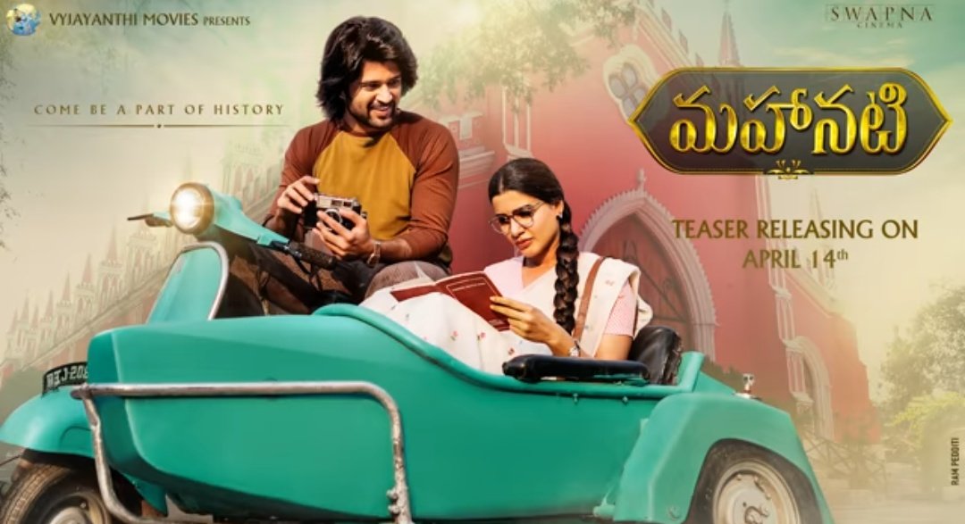 Mahanati’s teaser to be unveiled on 14th April