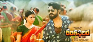 Rangasthalam 17 Days Box Office collections