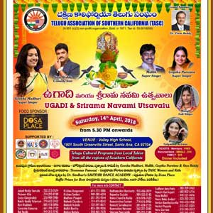 TASC Ugadi and Sri Rama Navami Event