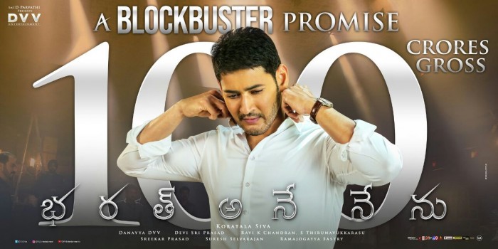 Bharat Ane Nenu becomes the fastest Rs 100 Cr Grosser of 2018