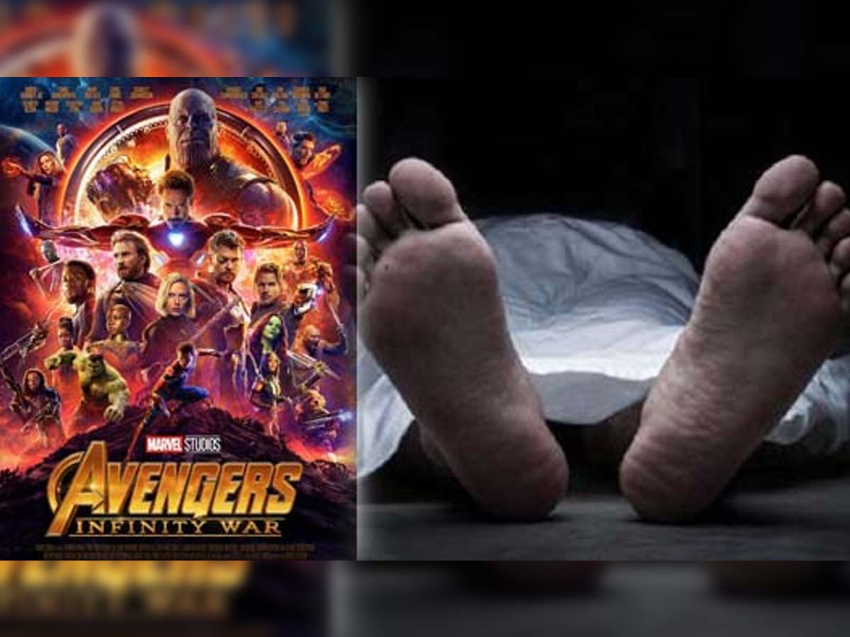 Andhra Pradesh man dies while watching Avengers: Infinity War in Cinehub Multiplex theatre