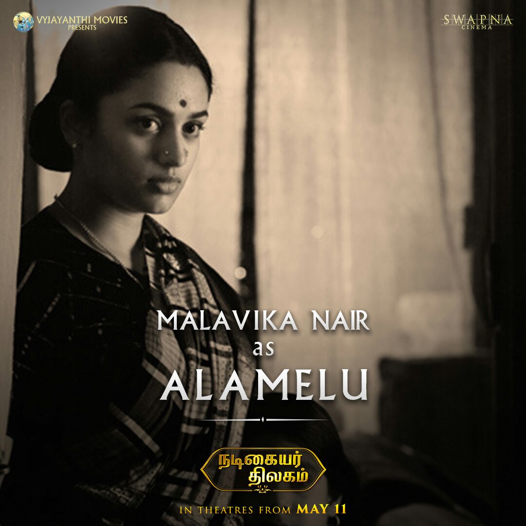 Mahanati: Shalini Pandey as Susheela and Malavika Nair as Alamelu