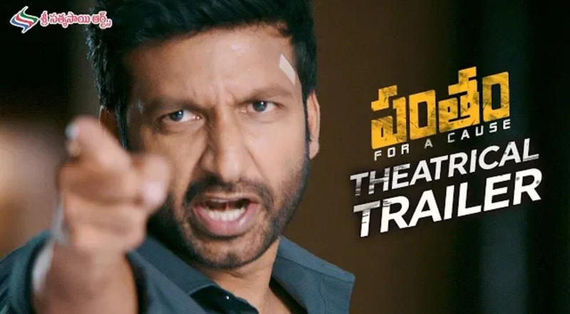 Pantham Theatrical Trailer