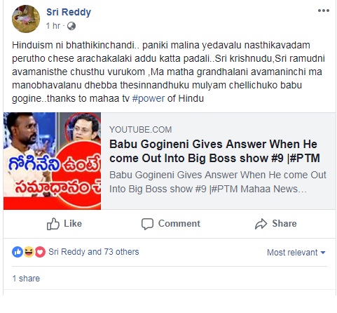 Sri Reddy attacks Babu Gogineni