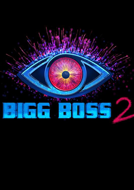 Bigg Boss 2 Telugu a flop show for movies: Surprise