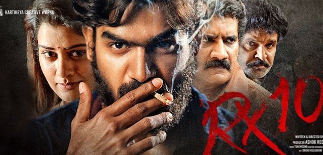 RX 100 1st Day Collections