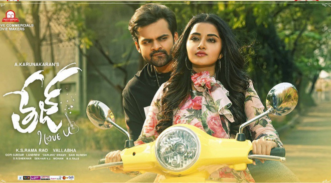 Tej I Love You 1st Weekend Collections
