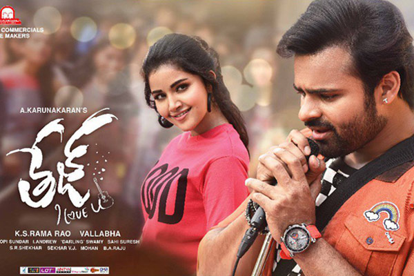 Tej I Love You 1st day Collections