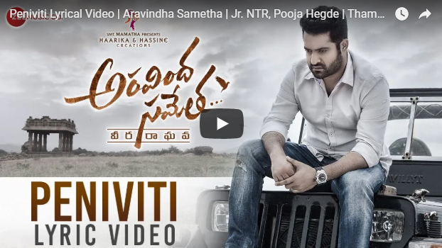 Aravindha Sametha Peniviti Lyrical Video