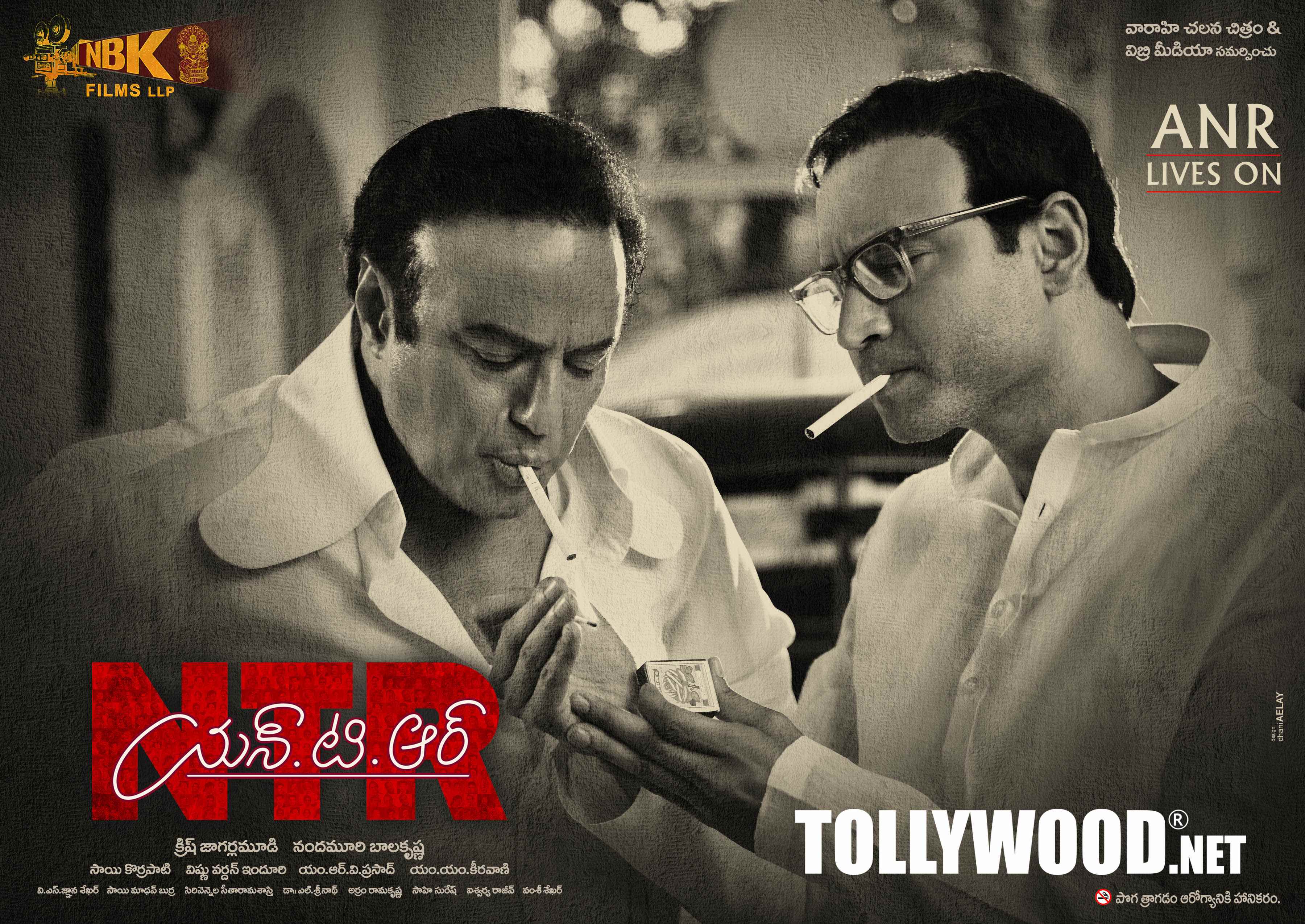 NTR and ANR From NTR Biopic