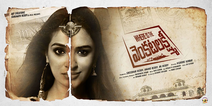 First Look of Where Is The VenkataLakshmi
