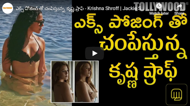 Krishna shroff hot photos goes viral