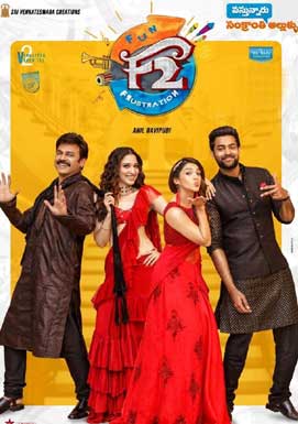 F2 Fun and Frustration 5 Days Worldwide Collections