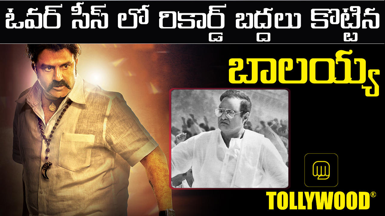 Record collections for NTR Kathanayakudu in overseas