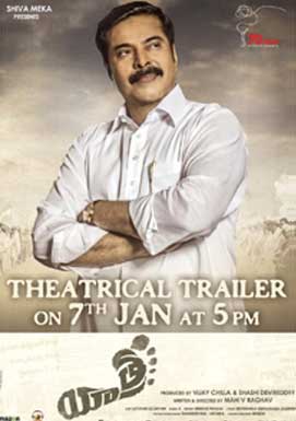 Yatra trailer launch date