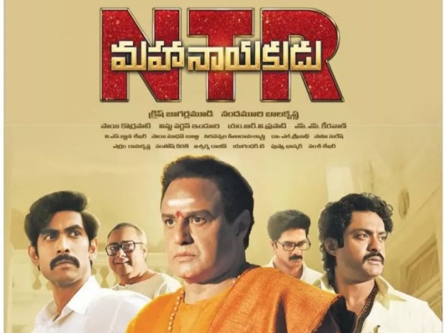 NTR Mahanayakudu grand premiere at Mahesh Babu AMB Cinemas