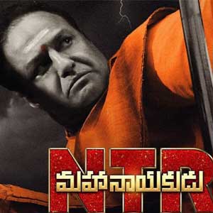 NTR Mahanayakudu Trailer Date and Time Revealed