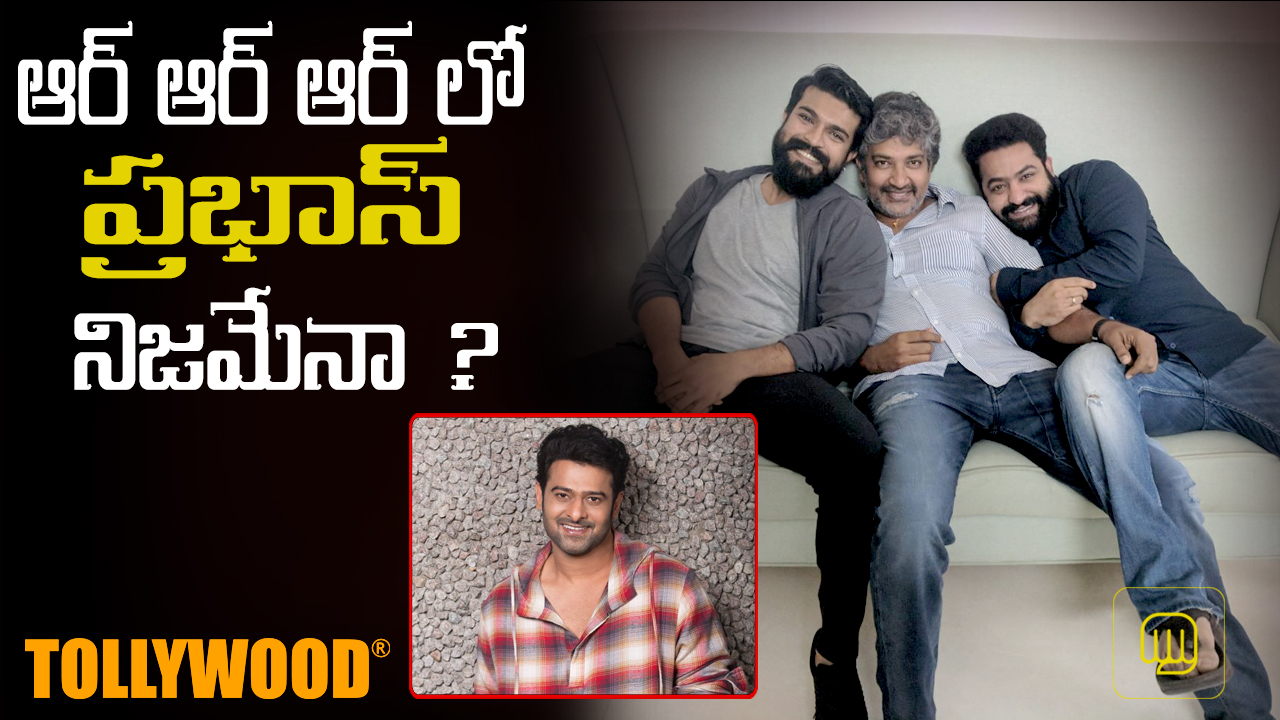 Is Prabhas to play Cameo in Rajamouli RRR?