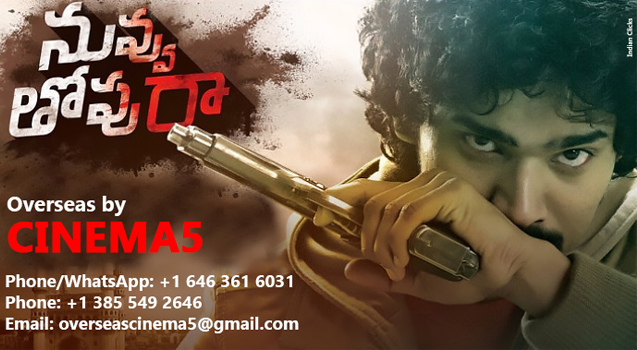 Nuvvu Thopu Raa Movie Overseas by CINEMA5 LLC