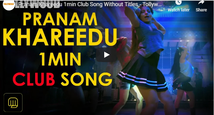 Pranam Khareedu 1min Club Song Without Titles