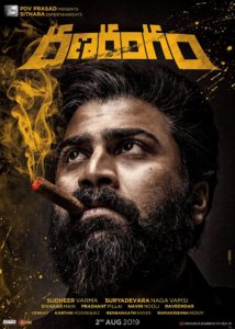 Ranarangam to release on Independence Day [15th August, 2019]!