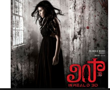 Lisaa 3D movie Review