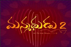 Manmadhudu 2 non-theatrical rights details