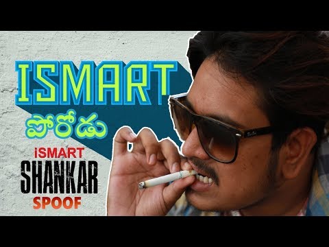 Ismart Shankar Funny spoof