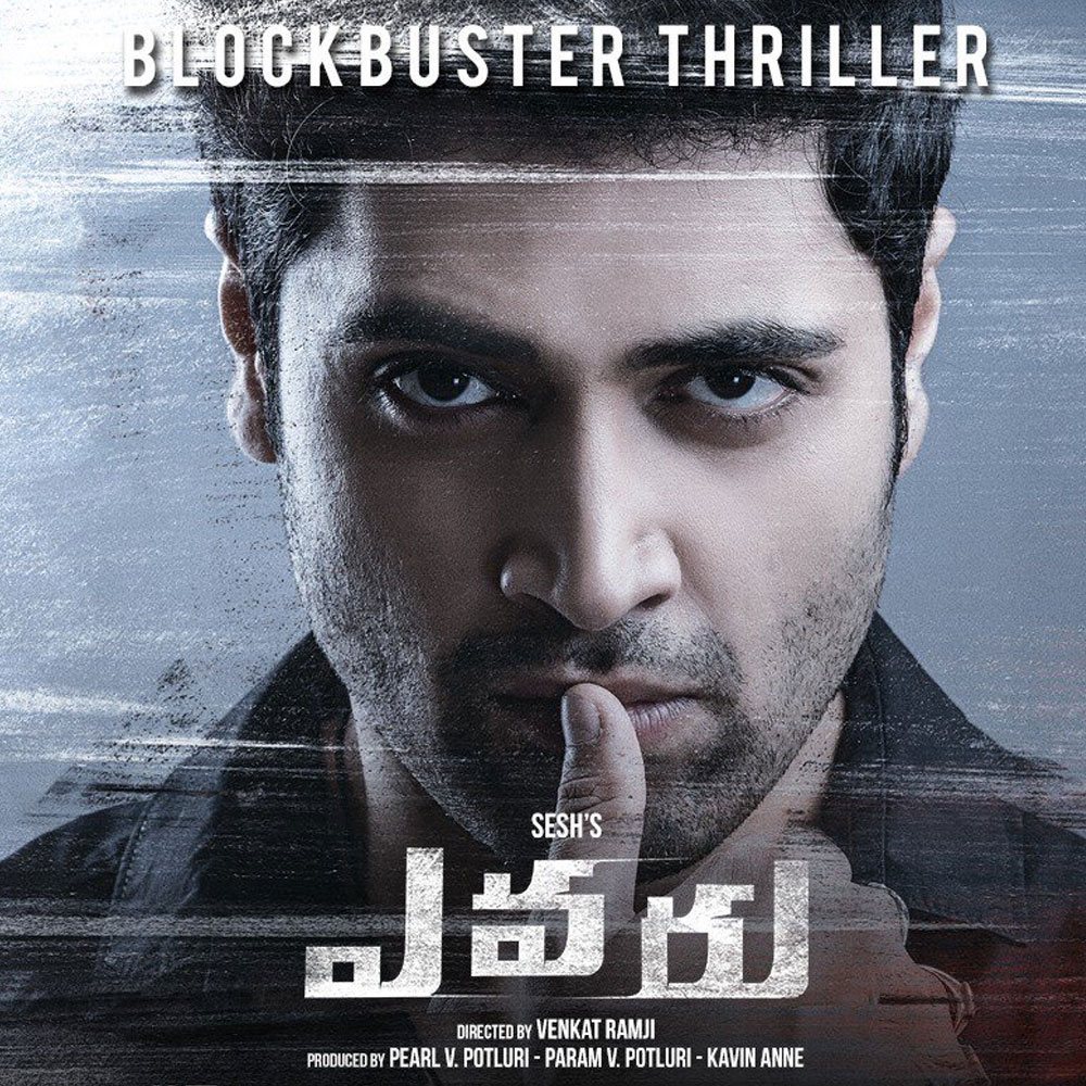 Evaru 1st Week Worldwide collections  Evaru Collections: Adivi Sesh, Regina Cassandra, Naveen Chandra starrer  murder mystery drama ‘Evaru’ was  released on 15th August 2019 on  the occasion of  Independence Day and has been doing great business since then.  Evaru is winning the hearts of the movie lovers. The traders have declared   Evaru a hit at the box office. According to the latest update, Evaru has collected Rs 10 Cr shares at the worldwide box office after the successful run of its 1st week. These are good collections considering the budget and  the pre-release business of the film- Evaru.   On the other side, Evaru faced tough competition with Sharwanand, Kajal Aggarwal and Kalyani Priyadarshan starer gangster drama Ranarangam which was also released on the same day of Independence day but became fail to win the heart of movie lovers. As Sharwanand starre Ranarangam is  slowing down, Evaru has a good choice to continue the momentum as there are not so many good films which are releasing today.  Evaru is  about a woman named Sameera (Regina Cassandra), who is charged with murder for killing her rapist, a cop named Ashok, essayed by Naveen Chandra. Sameera hires a corrupt cop Vikram Vasudev (Adivi Sesh) for her help. However, as he delves deeper, Vikram Vasudev finds the case spiralling into  the dark tale filled with  the unexpected surprises.