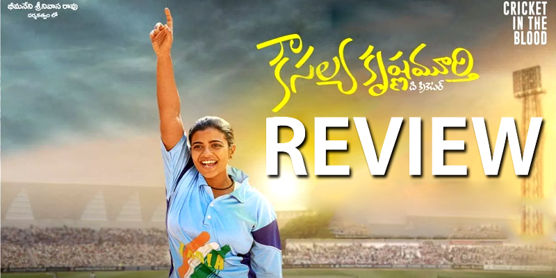 Kousalya Krishnamurthy Movie Review