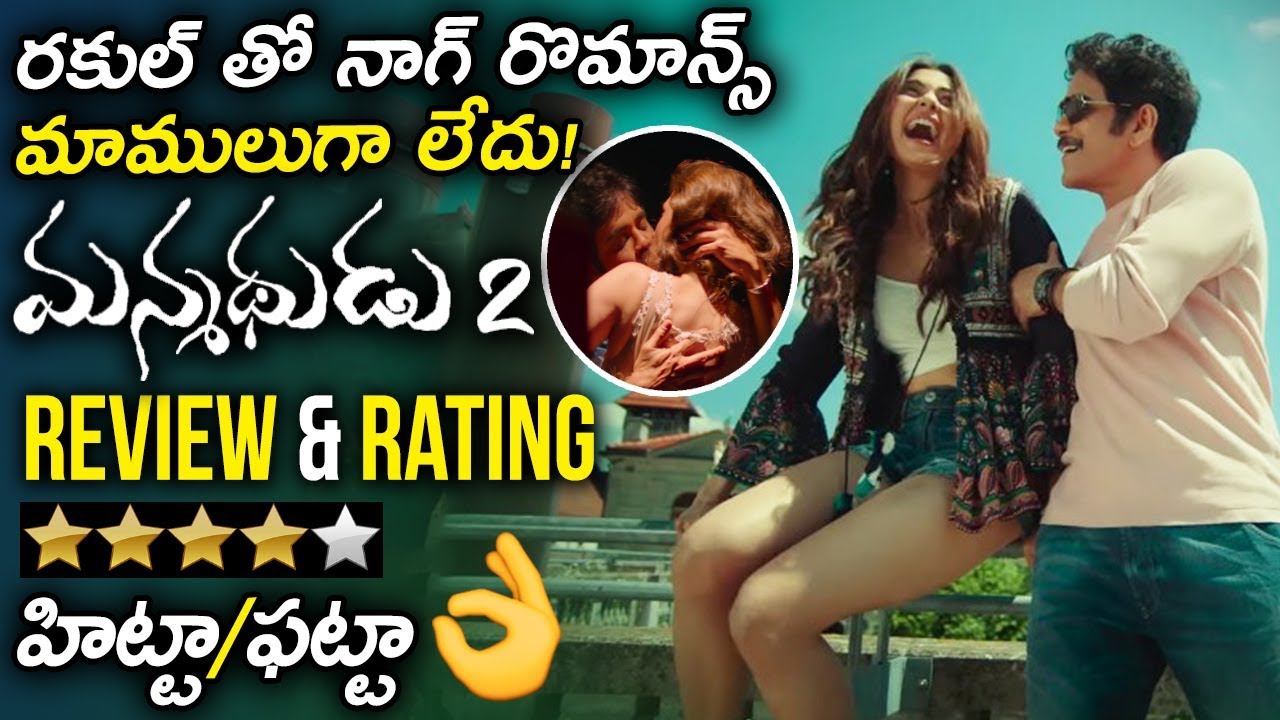 Nagarjuna Manmadhudu 2 Movie First Review & Rating