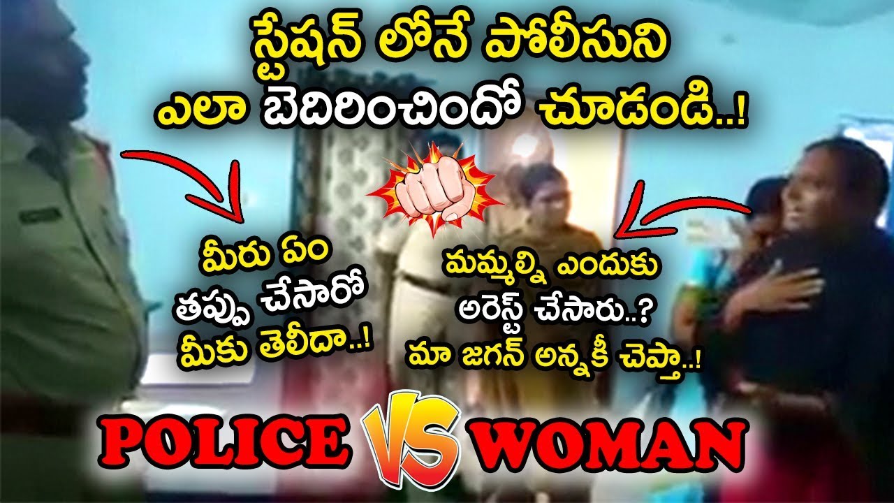 See How This ANM'S Woman Speaks With Police Officer In Police Station