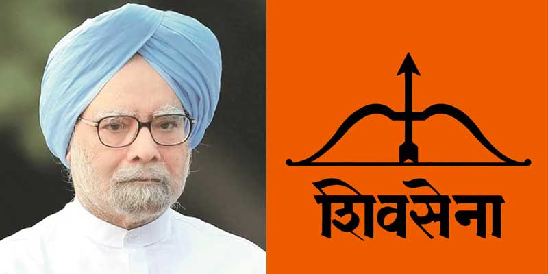 Shiv Shena hit out Modi led government over Manmohan Singh’s remark