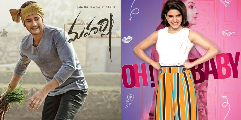 Maharshi and Oh Baby TRP