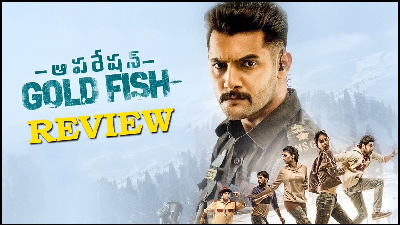 Operation Gold Fish Movie Review