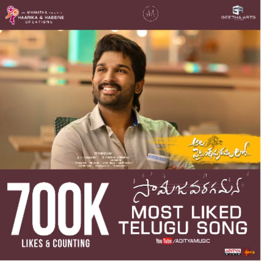 Samajavaragamana creates Record on YouTube :Most Like Telugu Song