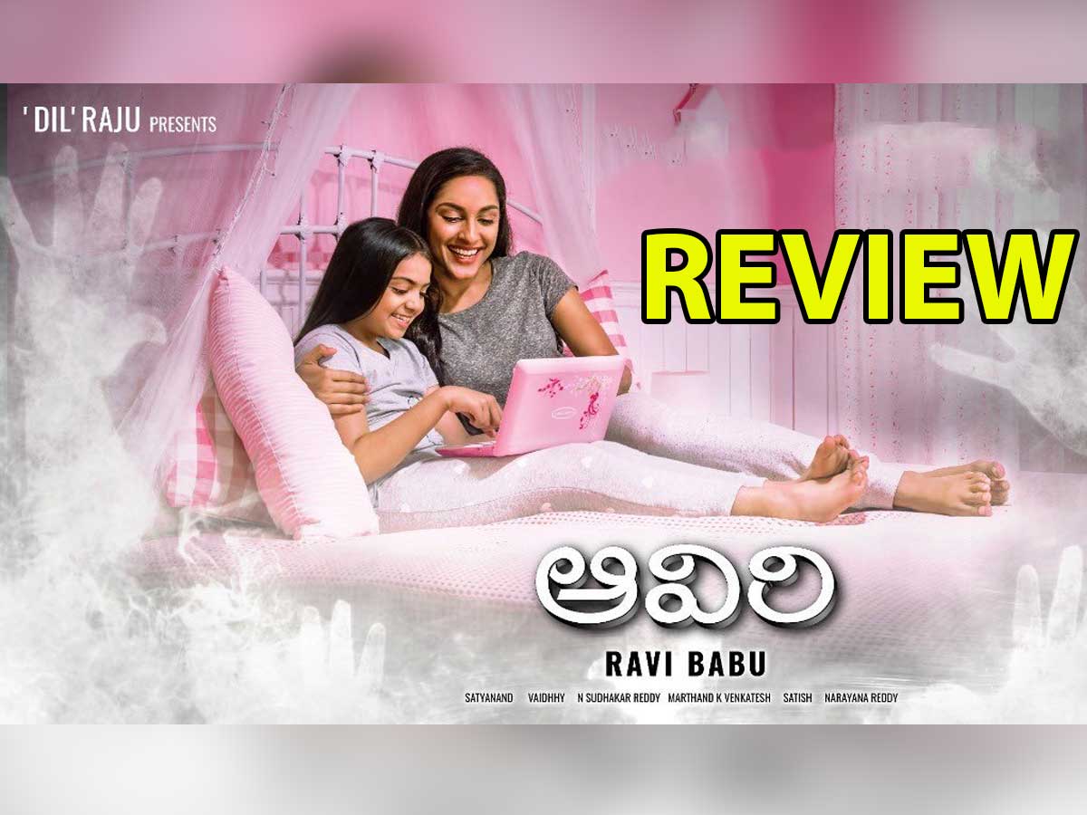 Aaviri Movie Review