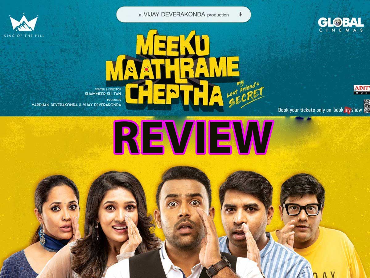 Meeku Maathrame Cheptha Movie Review