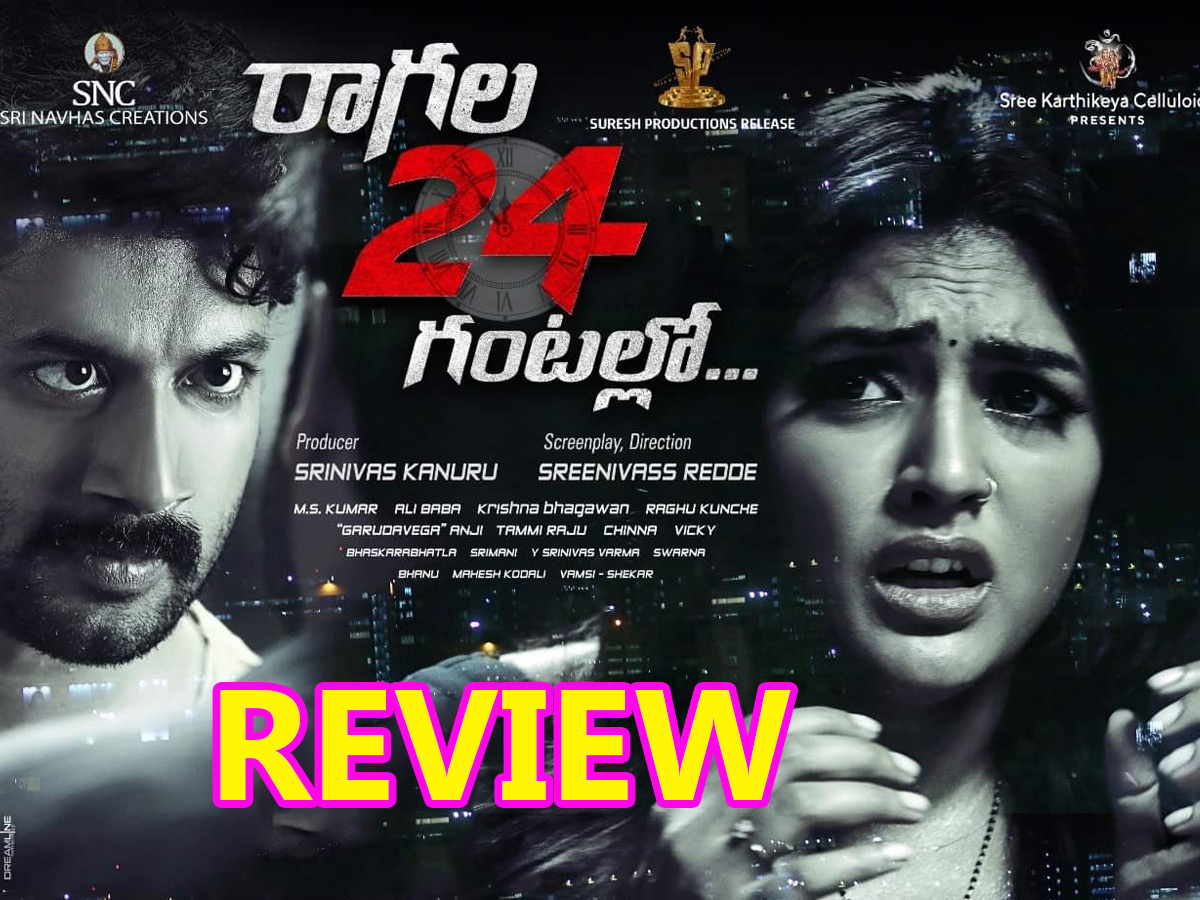 Raagala 24 Gantalu Movie Review