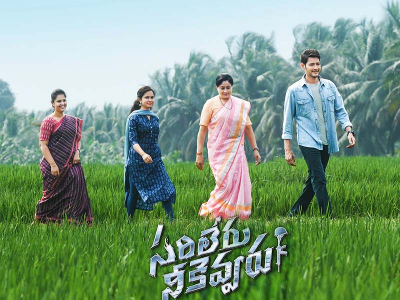 Sarileru Neekevvaru 2nd Single Suryudivo Chandrudivi Review