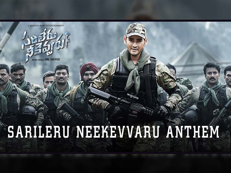 Sarileru Neekevvaru Anthem narrates sacrifice of a soldier