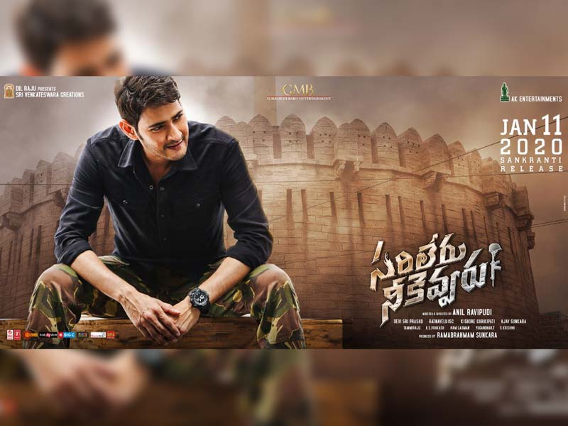 Interval block of Sarileru to give nostalgic feels for fans